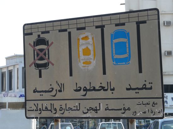 00dohaparkingsign