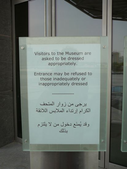 00QatarSignMuseumEntry