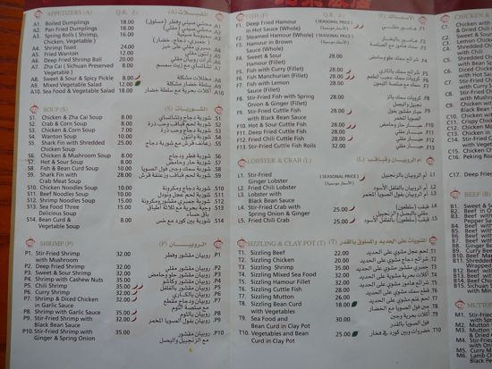 00BeijingMenu1 00BeijingMenu1