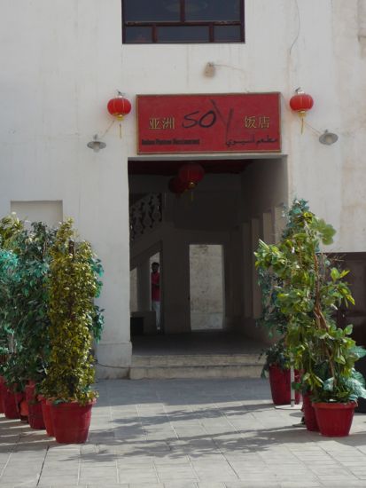 00SoyEntry 00SoyEntry