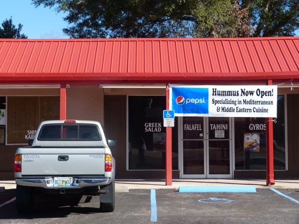 00HummusExterior